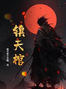 穿越异世之精彩生话封面