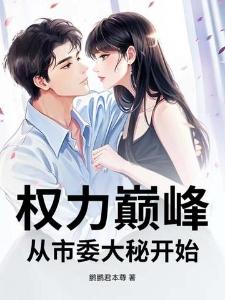 追杀我CP的第1001个副本封面