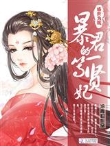 国都快没了，流放和逃荒没区别！封面