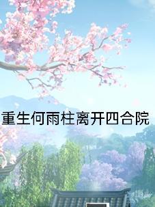 穿越修仙界：我用太阳能修炼封面