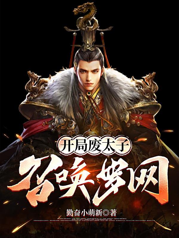 武帝征途封面