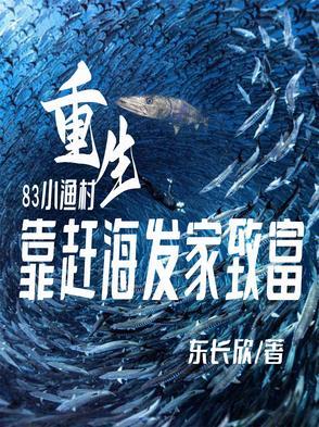 隋末唐初，从小兵到凌烟阁功臣！封面