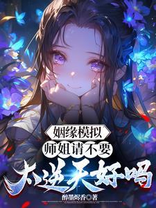 大不列颠之影免费全文阅读封面