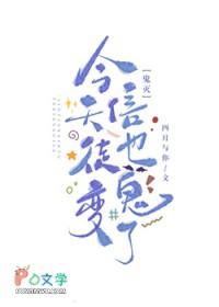 [鬼灭同人] 今天信徒也变鬼了封面