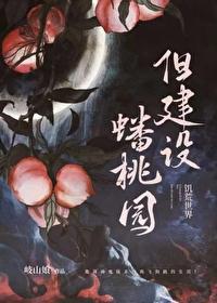 都市神藏：从捡破烂到世界首富封面