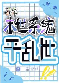 我在废土复制一切封面