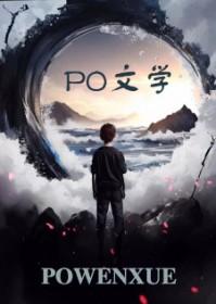 前任不狠，夺冠不稳[电竞]封面