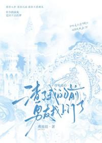 星海舰娘：开拓时代封面