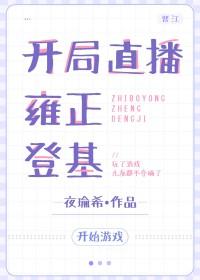 家园：全球求生封面