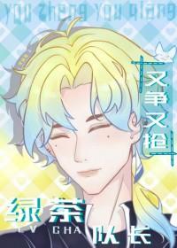 我想看冷血公主封面