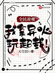 序列大巫，横扫诸天封面