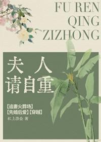女帝的凡尔赛值又爆表了！封面
