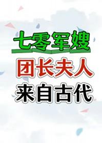 重生之病毒末世封面