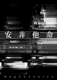 安非他命（1V1黑道）封面