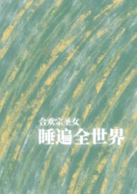 徒弟求你别修炼了封面