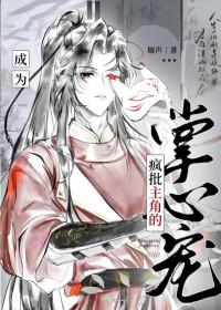 为了追寻你而来(BIGBANG同人 GD)封面