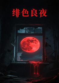 水浒，高启强魂穿晁盖封面