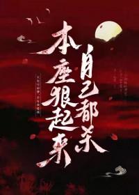 我的恋爱梦境游戏成真了？！封面