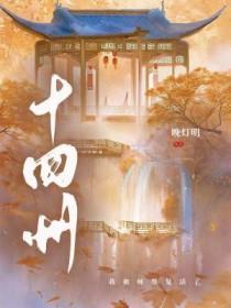 四合院：开局一根杆，垂钓热巴！封面