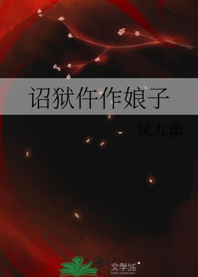被偏执攻盯了怎么办番外封面