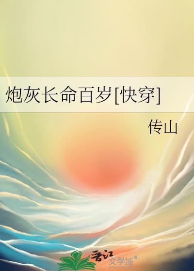 大师兄！小师妹又被合欢宗拐走了封面