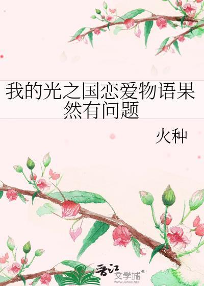 身为人夫的我封面