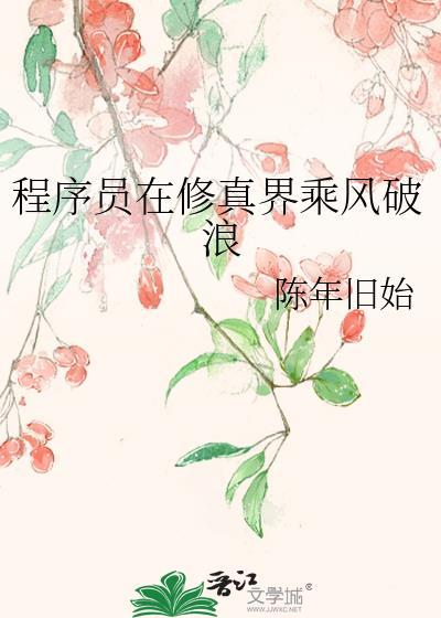 友情万岁封面