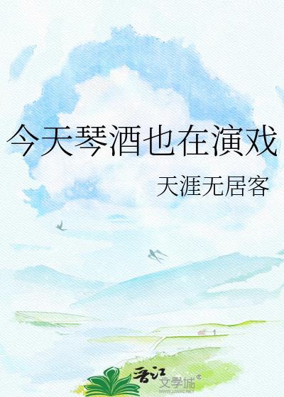 夫郎的赘婿是太子封面