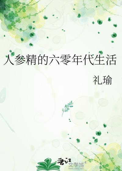 男主苗疆少年封面