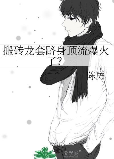 恋爱脑师尊总想走be剧本封面