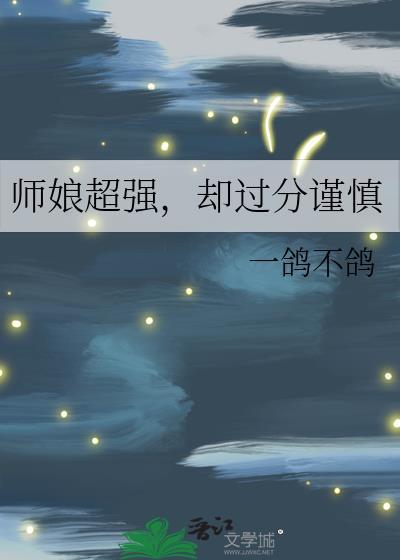 躺赢从替嫁开始穆慕封面