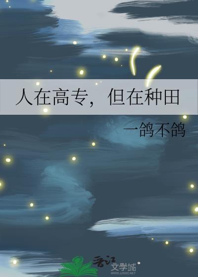 难耐封面