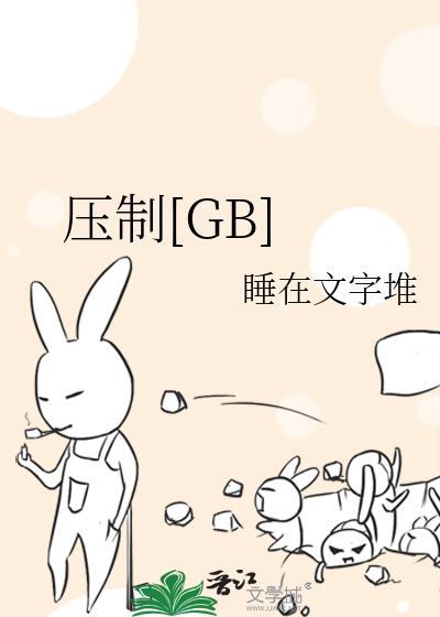 清穿胤禩封面