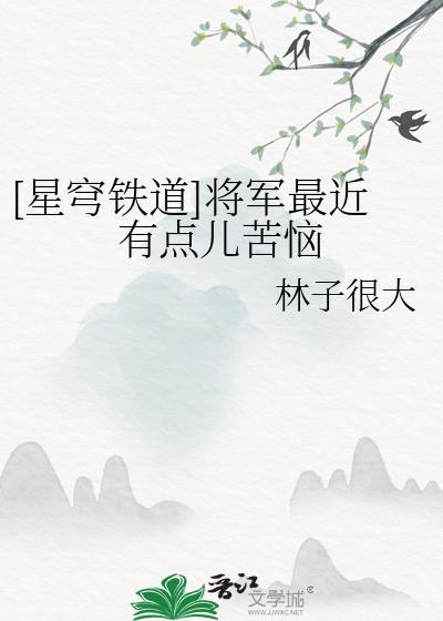 今天也有好好照顾米霍克封面