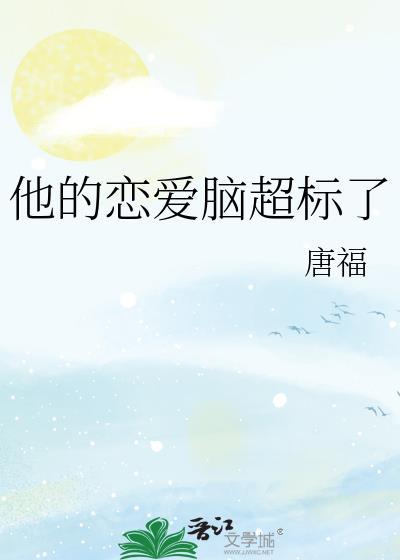 穿进忍界后每天迫害黑绝封面