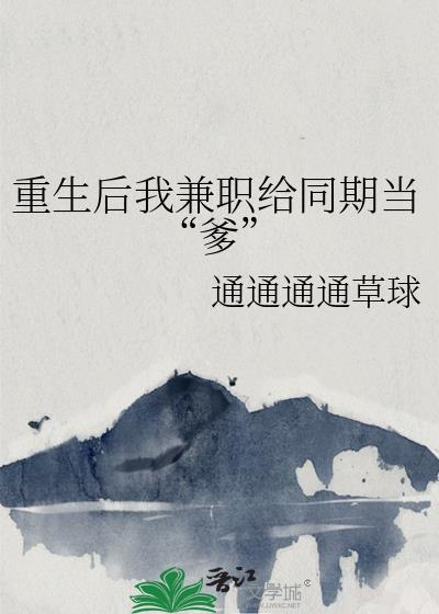 和高冷首富隐婚后封面