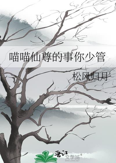 伪月光[带球跑]封面