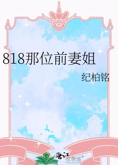 穿为虐文受我反攻错人了封面