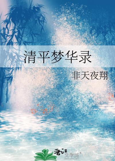 反派重生后和龙傲天男主HE了txt封面