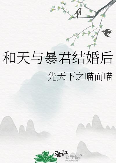 S级诡异的错误驯养方式封面