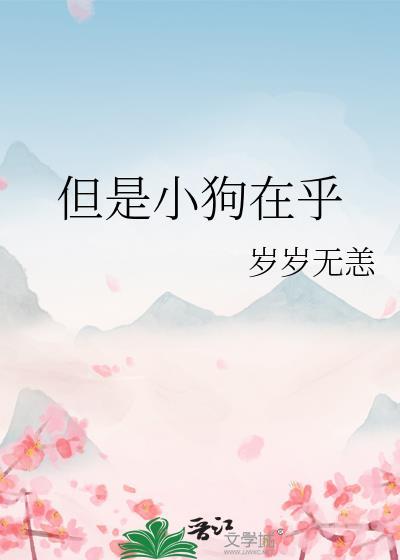 给柯学世界一点小小的震撼封面