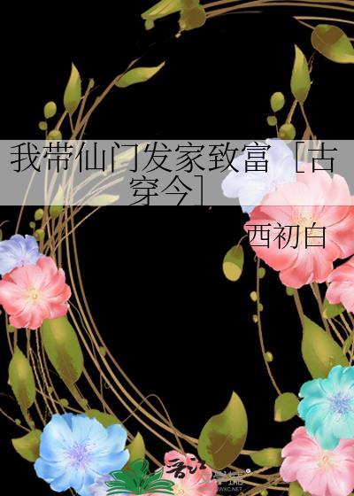 小魅魔的催眠手册岁岁淮安封面