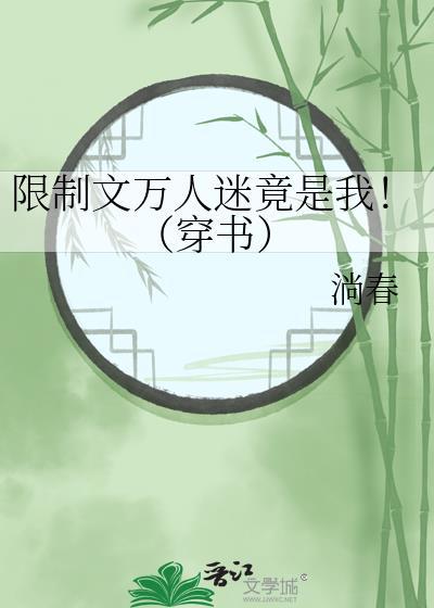 你在山海经第几页？封面