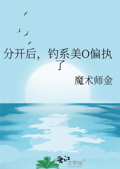 我可没有和顶流谈恋爱！封面