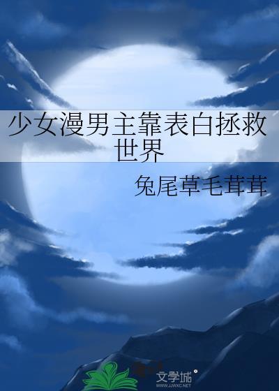 [综英美]开拓人生模拟器封面