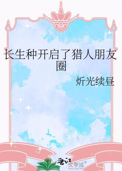 咒术恋爱物语,但玩家黄袍加身封面