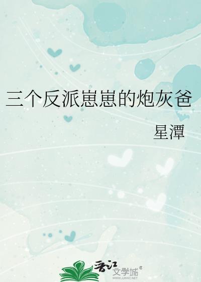 雌鸟封面