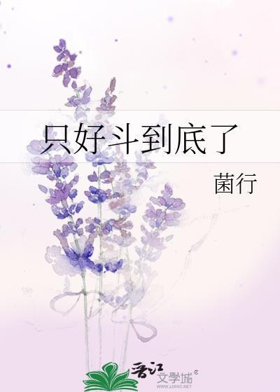 前夫后悔了全文阅读封面
