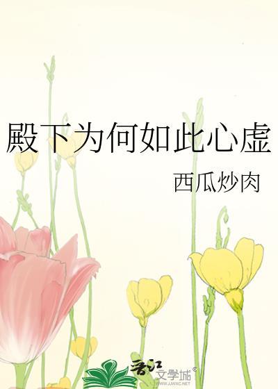 娘娘独占帝心封面