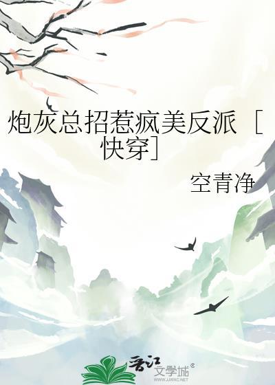 穿越游戏,从手撕邻居开始封面